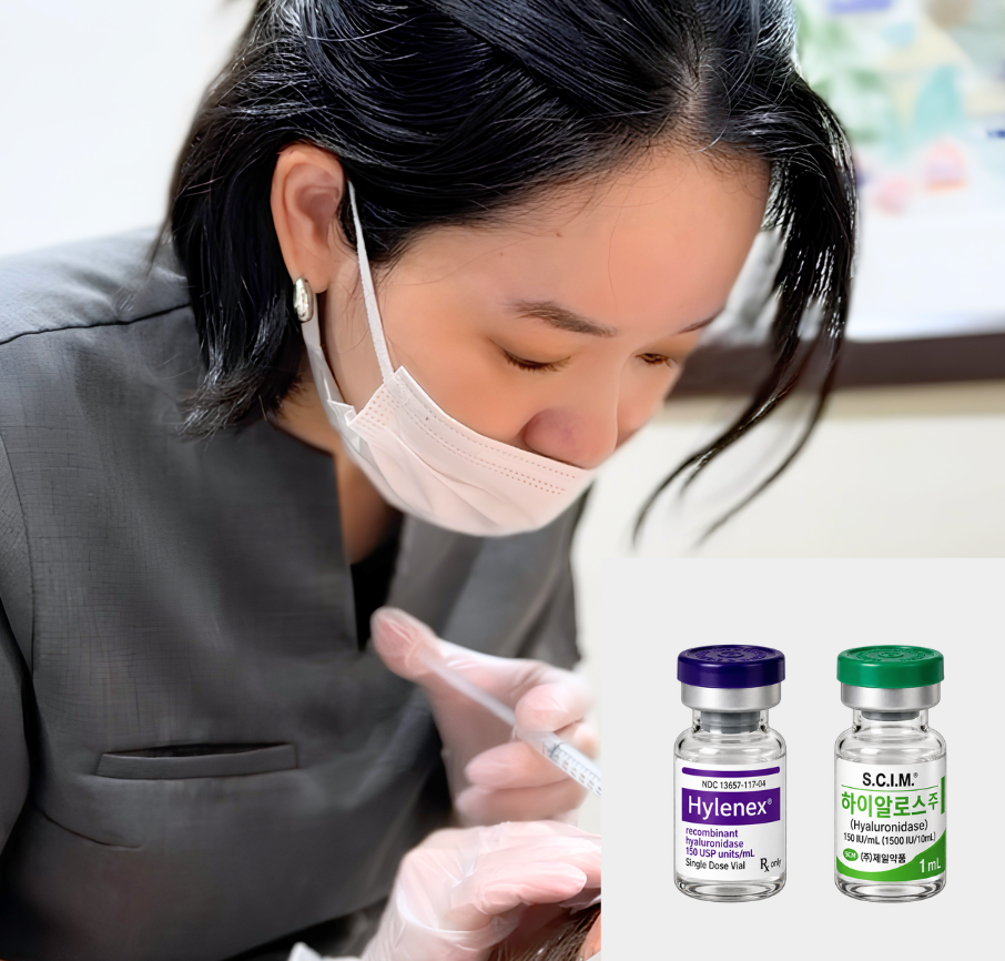 ヒアルロン酸溶解注射